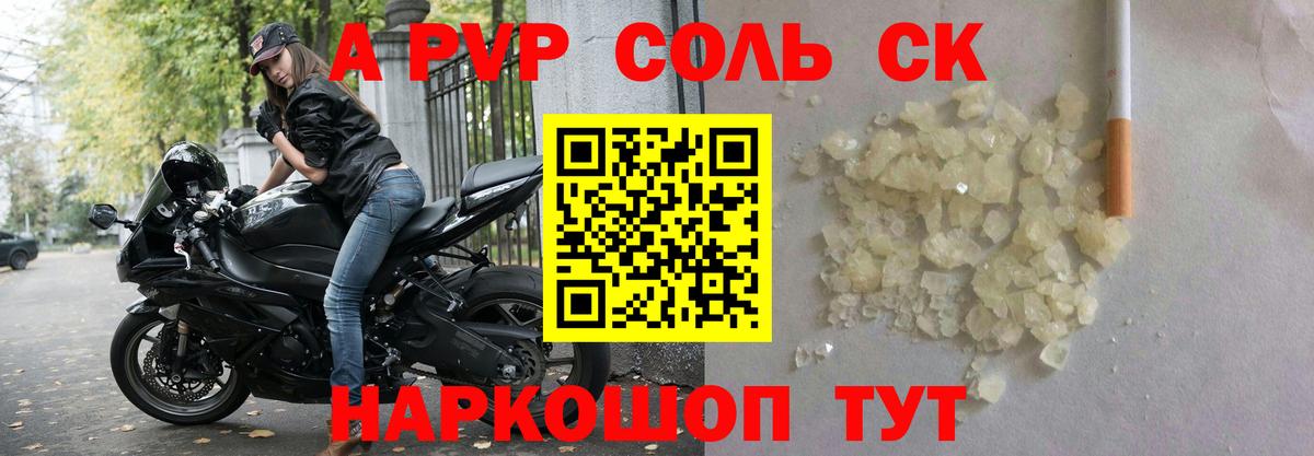 Альфа ПВП СК Чернушка