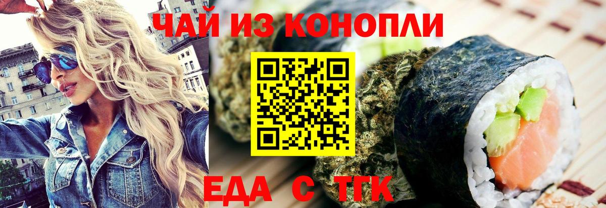 Чернушка  Еда ТГК конопля  Вход с VPN 