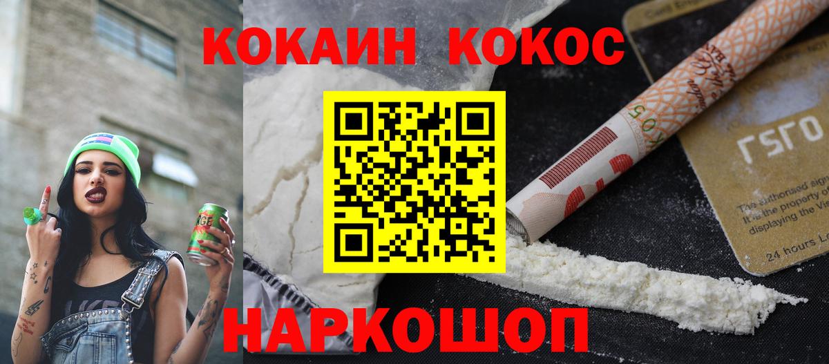КОКАИН Колумбийский Чернушка