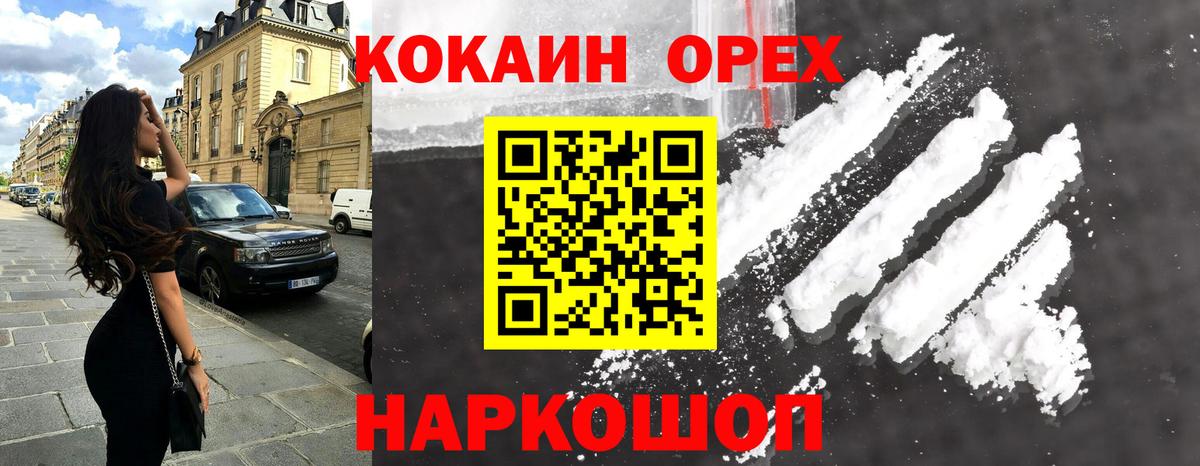 Кокаин 98%  COCAIN  Чернушка  Вход с VPN  Cocaine Перу 