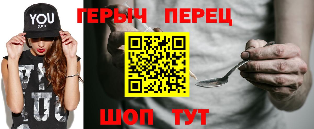 Героин гречка Чернушка