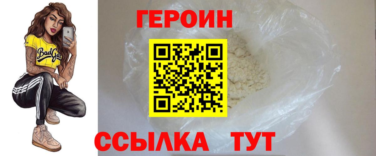 Чернушка  Героин герыч  Вход с VPN 