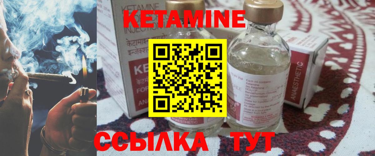 Чернушка  КЕТАМИН ketamine  Кетамин ketamine  Вход с VPN 