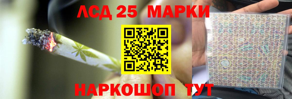 ЛСД экстази кислота  Вход с VPN  ЛСД экстази кислота  Чернушка 