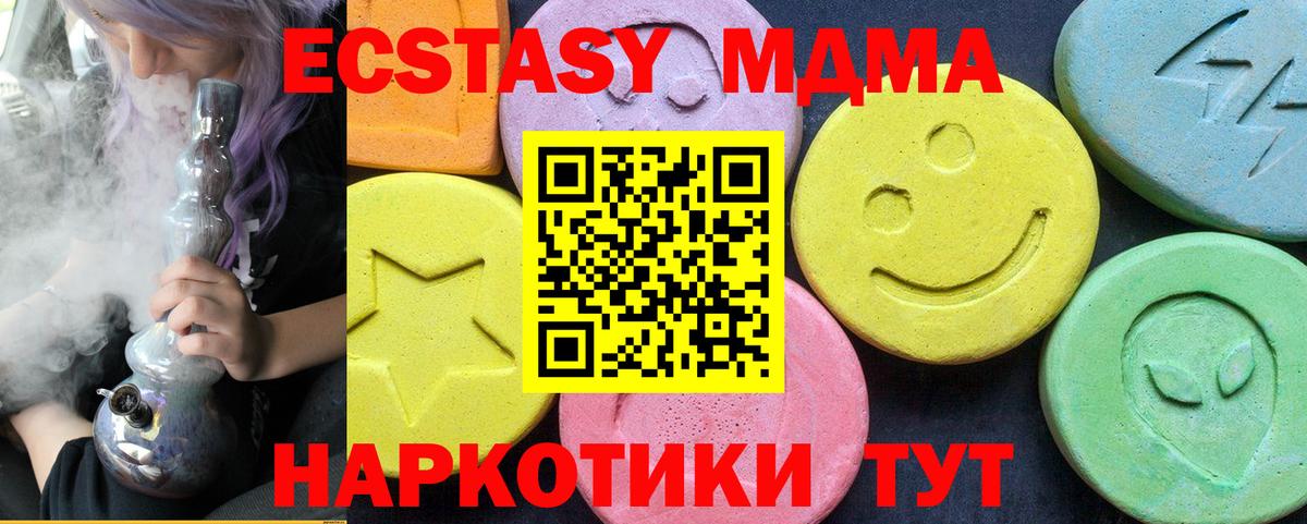 Чернушка  MDMA кристаллы  MDMA  Вход с VPN  МДМА молли 