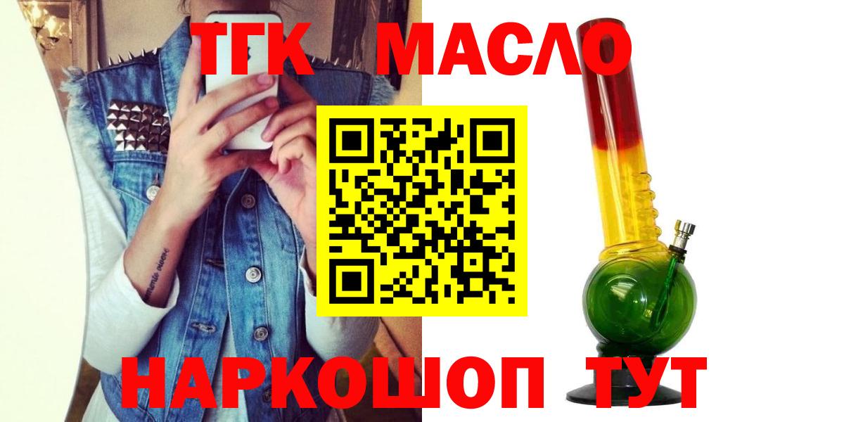Дистиллят ТГК гашишное масло Чернушка