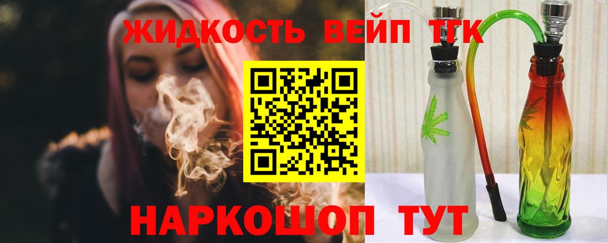 ТГК гашишное масло  Дистиллят ТГК концентрат  Вход с VPN  Чернушка 